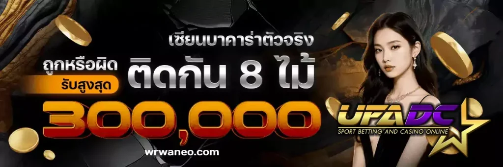 ufadc เว็บตรง